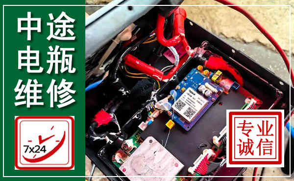 永川汽车换电瓶,附近电瓶维修救援电话