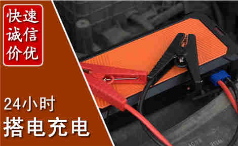 永川汽车搭电场景与案例