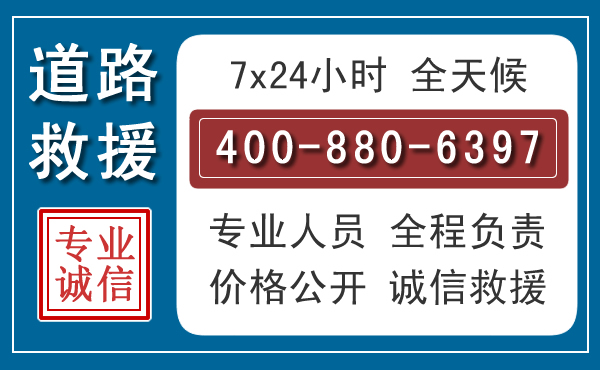 永川汽车救援汽车救援 永川汽车救援汽车救援
