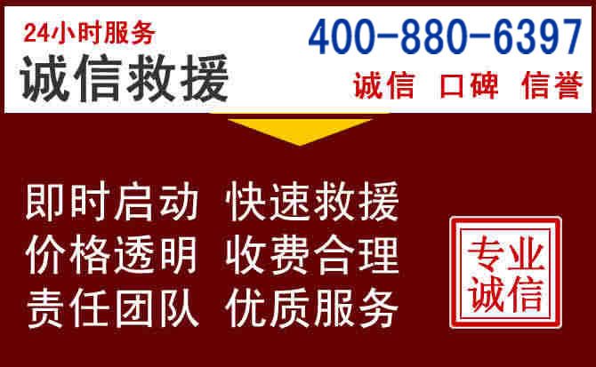 永川汽车救援 永川汽车救援