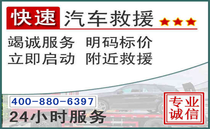 永川长春拖车电话 永川长春拖车电话