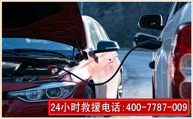 永川汽车电瓶搭电救援电话
